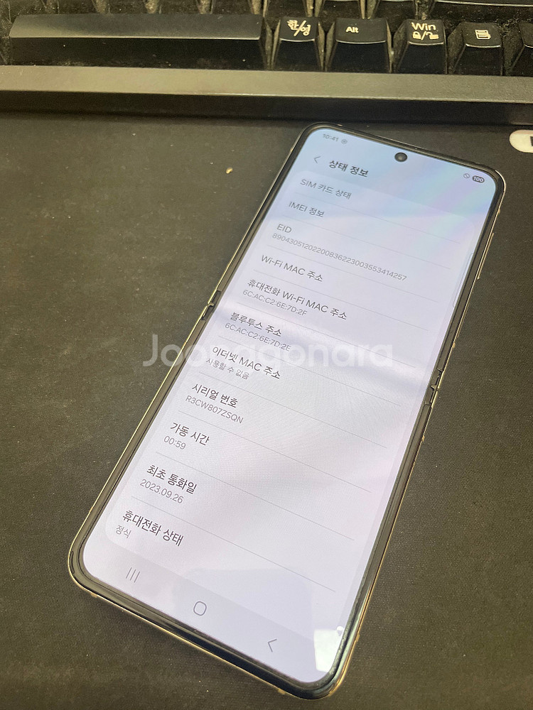 갤럭시Z플립5 크림 256GB 무잔상 상태좋은 중고38--1