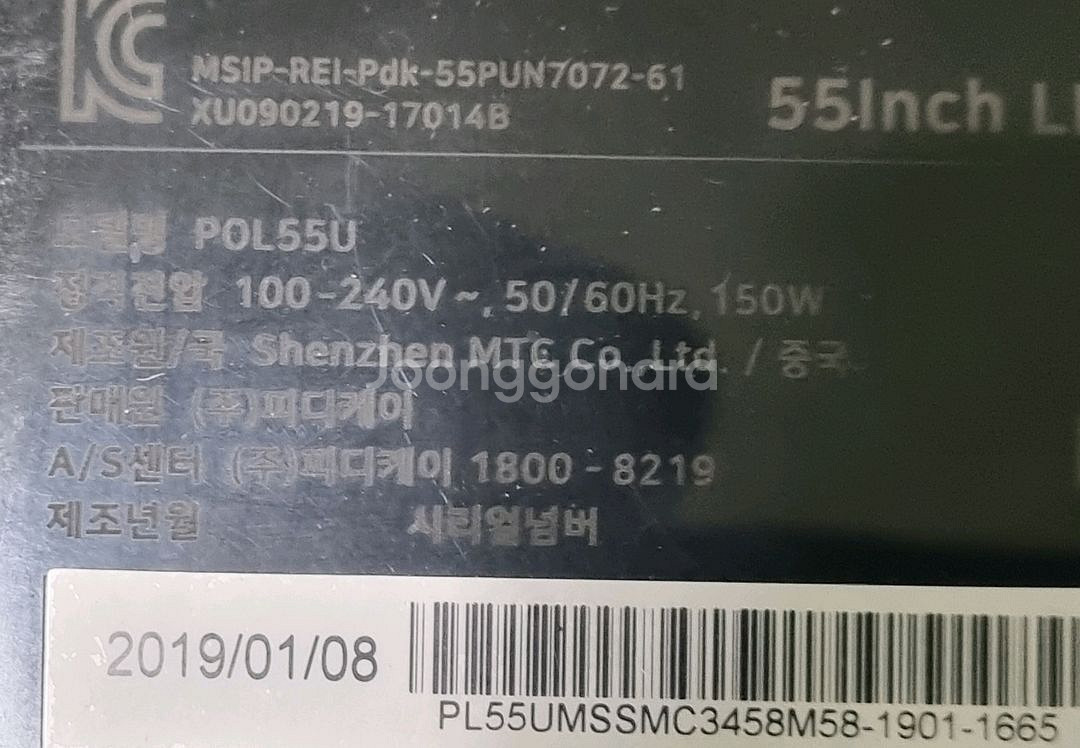 피디케이 55인치 (POL55U)UHD LED TV--1
