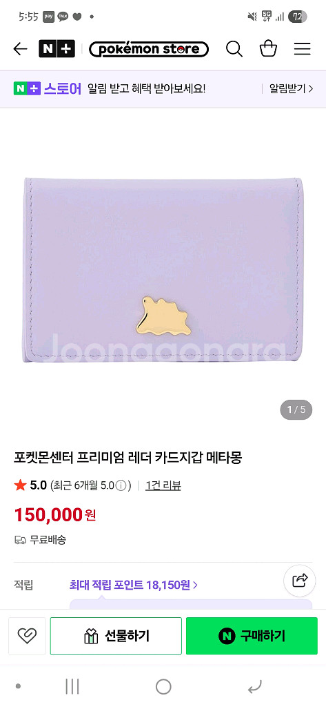 포켓몬센터 레더 메타몽 카드지갑--1