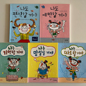 사계절웃는코끼리 유은실 5권