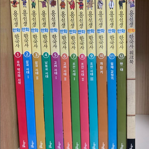 용선생 만화한국사