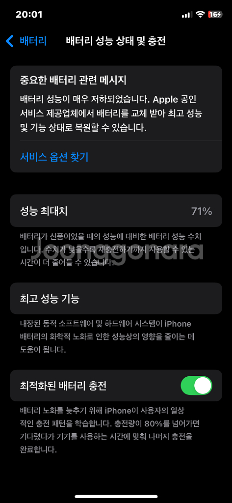 아이폰 11프로 64G--0