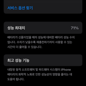 아이폰 11프로 64G
