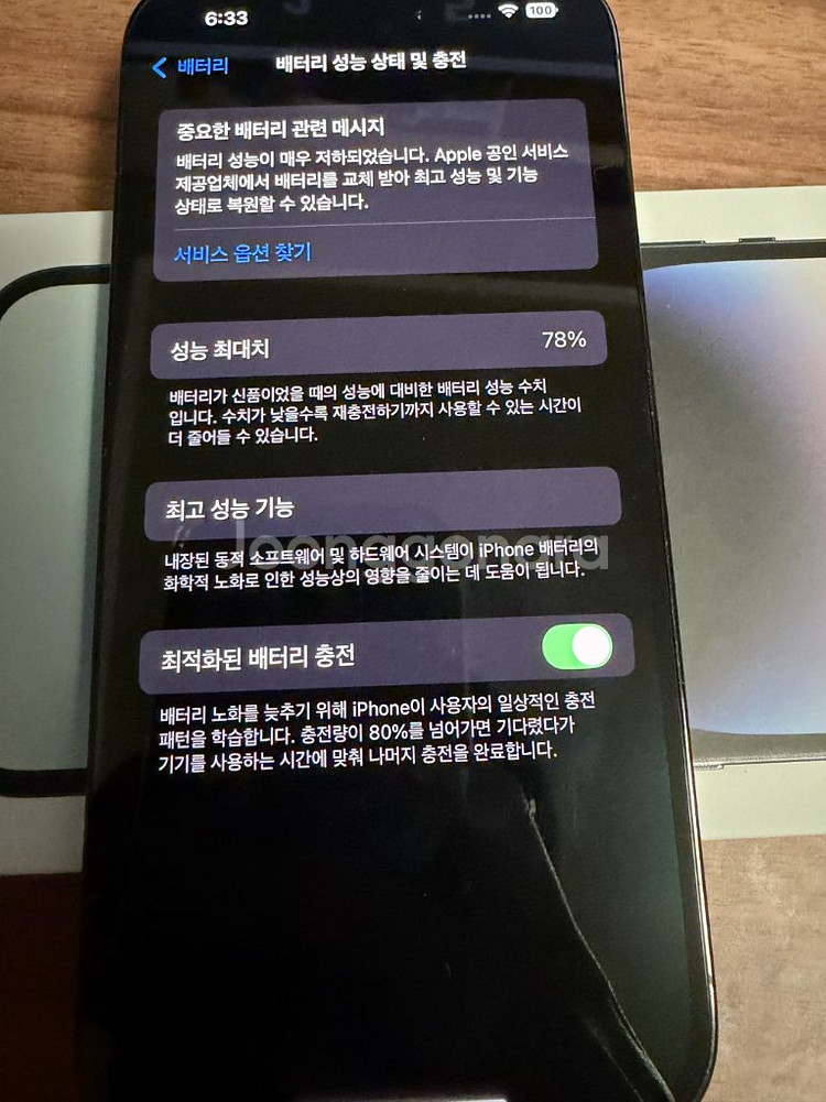 아이폰 14 Pro 블랙 128기가--6