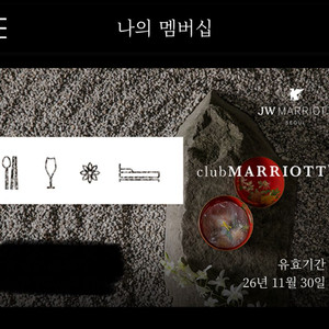 클럽메리어트 서울 서브카드