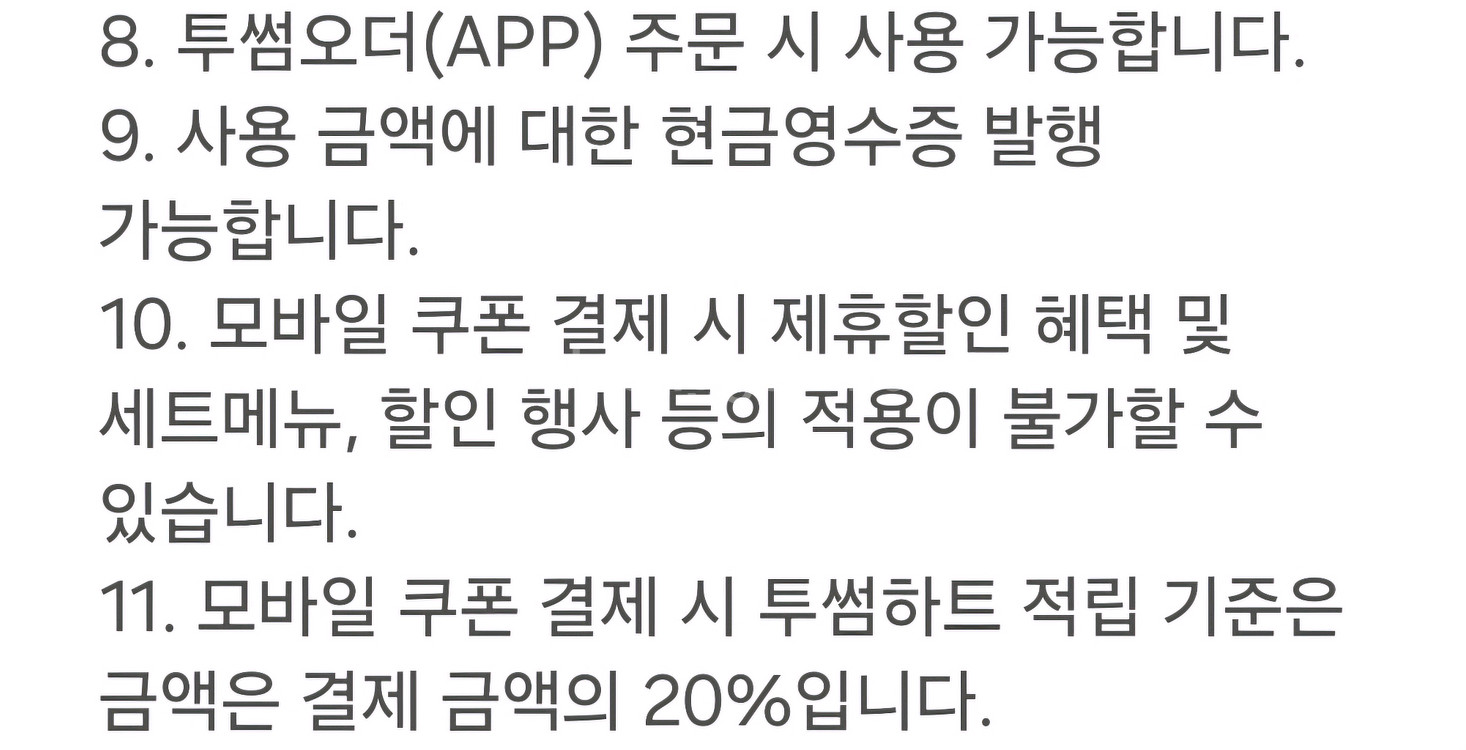 투썸 아박+아메리카노R 11500원-->9800윈--2