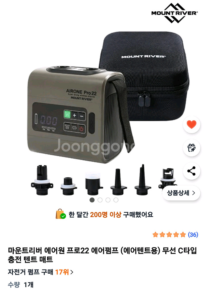 마운트리버 에어원 프로22 에어펌프--0