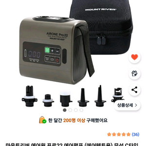 마운트리버 에어원 프로22 에어펌프