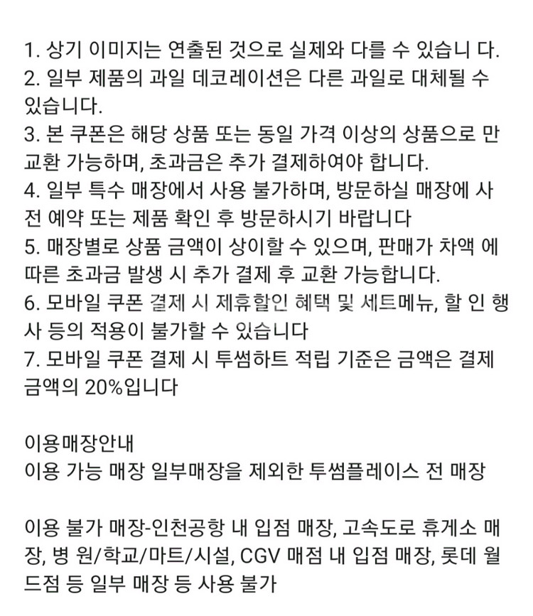 투썸플레이스 아메리카노r/떠먹는 스초생/레드벨벳케이크--1