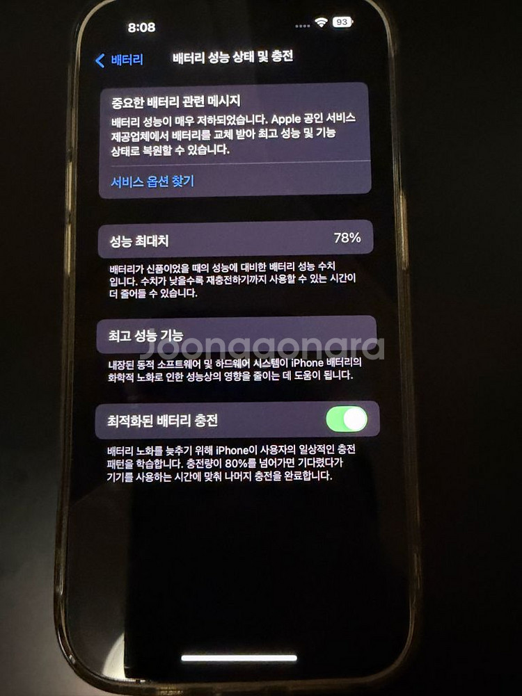 아이폰 14 Pro 블랙 128기가--7