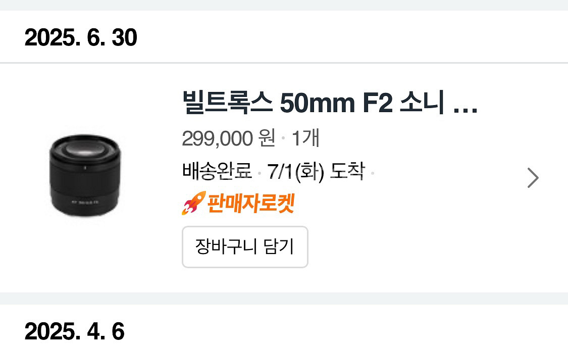 빌트록스 50mm f2 소니--3