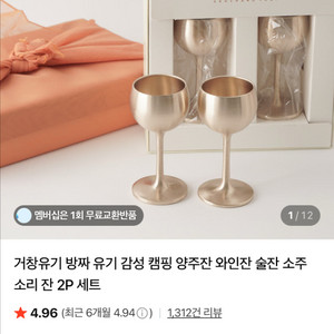 설화수 거창유기 잔 2p