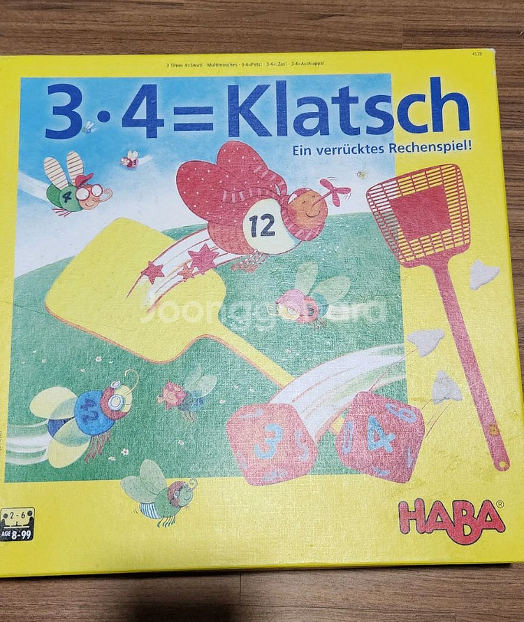 하바 구구단 파리채 게임 HABA--0