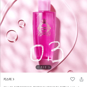 키스미 히로인메이크 립앤아이 메이크업 리무버 110ml