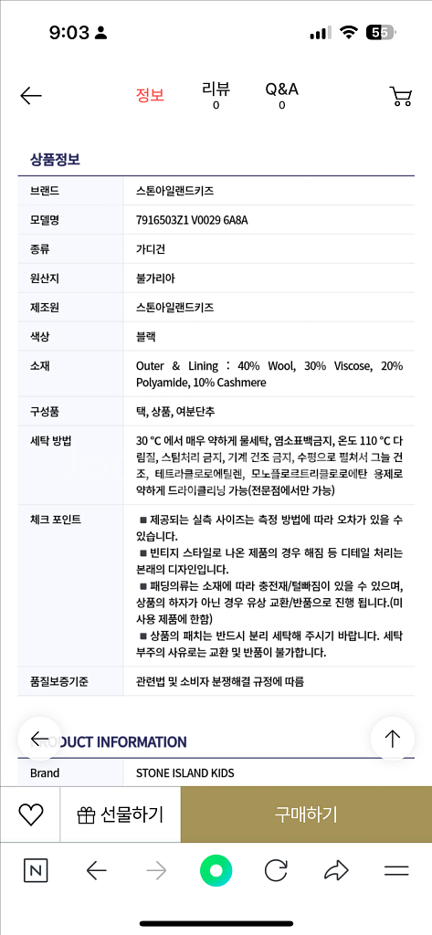 스톤아일랜드 주니어 니트 가디건 6세--6