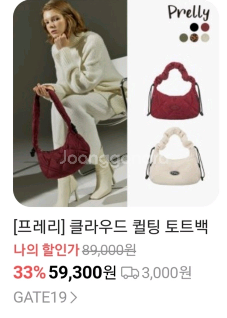 프레리 클라우드 호피퀼팅백 새상품팝니다--0