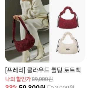 프레리 클라우드 호피퀼팅백 새상품팝니다