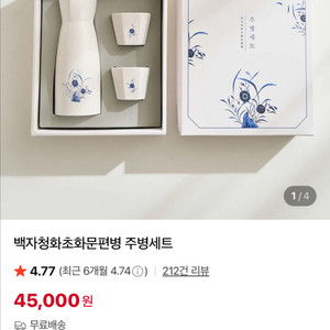 국립박물관 주병세트 뮷즈 굿즈