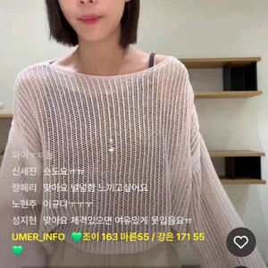 유메르 미뉴 크로셰 니트