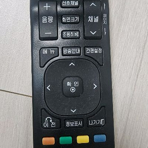 LG TV 리모컨