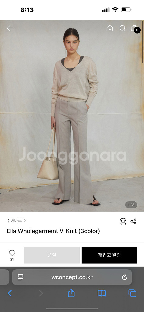 수아마르 Ella Wholegarment V-Knit--3