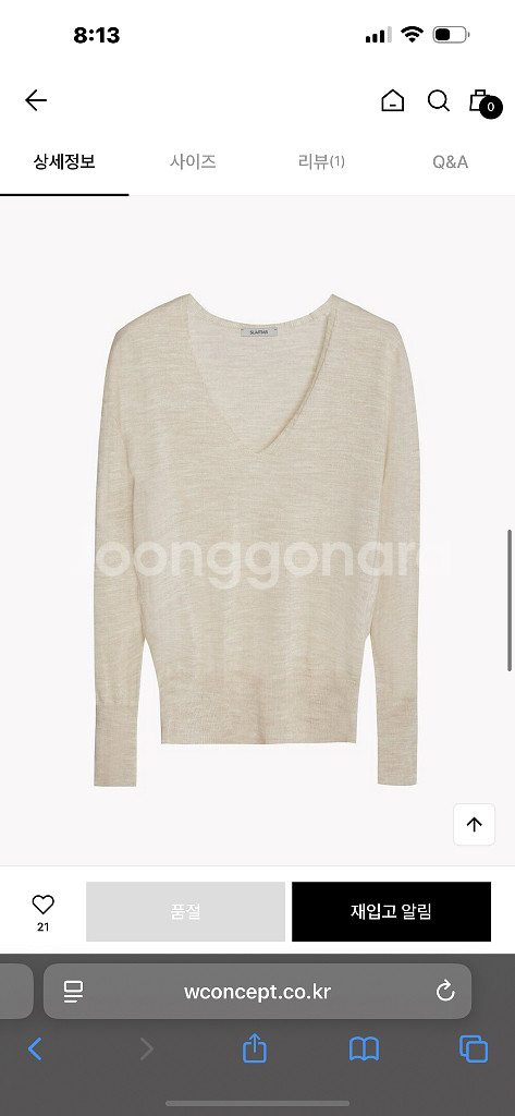 수아마르 Ella Wholegarment V-Knit--5