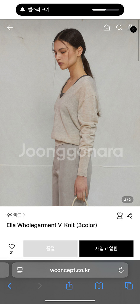 수아마르 Ella Wholegarment V-Knit--1