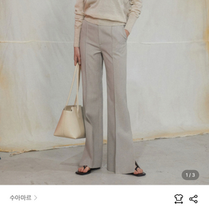 수아마르 Ella Wholegarment V-Knit