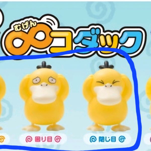 포켓몬센터 한정 가챠 무한대 고민중 고라파덕 피규어