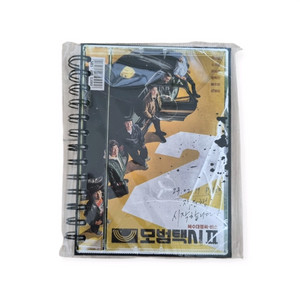 모범택시2 굿즈 일괄