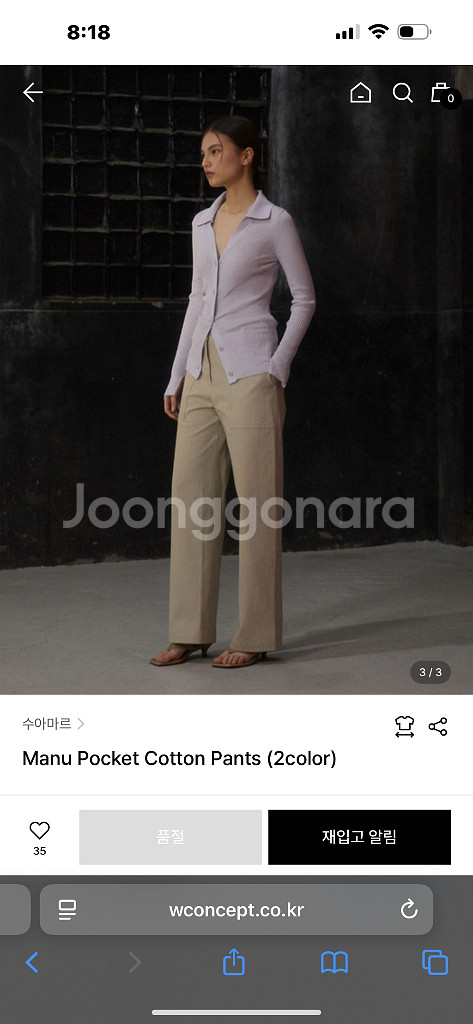 수아마르 포켓슬랙스--2