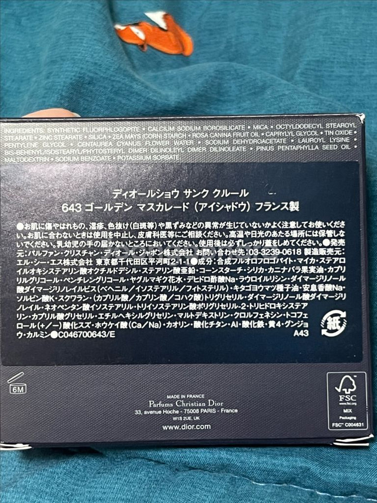 디올 643 섀도우 골든 마스커레이드--2
