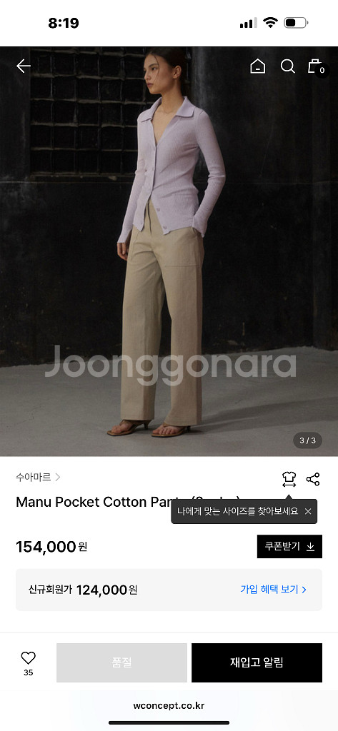 수아마르 포켓슬랙스--0