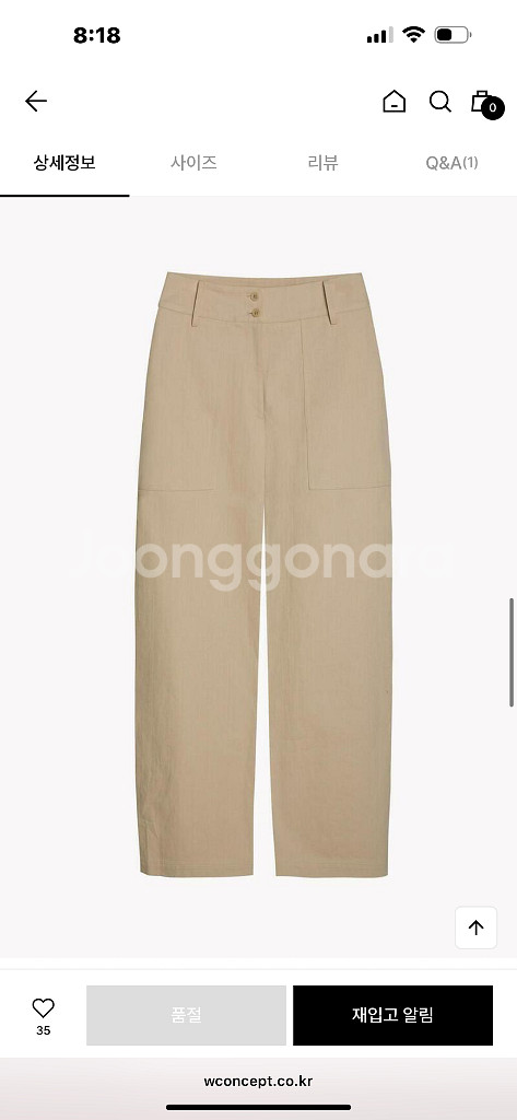 수아마르 포켓슬랙스--1