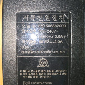 52V 2A 전동킥보드 충전기