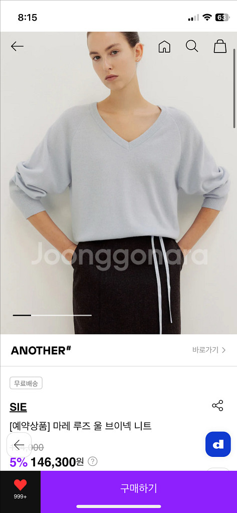 sie 시에 마레 루즈 울 브이넥 니트 소프트 블루--0