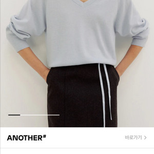 sie 시에 마레 루즈 울 브이넥 니트 소프트 블루