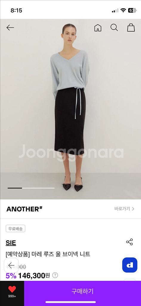 sie 시에 마레 루즈 울 브이넥 니트 소프트 블루--1