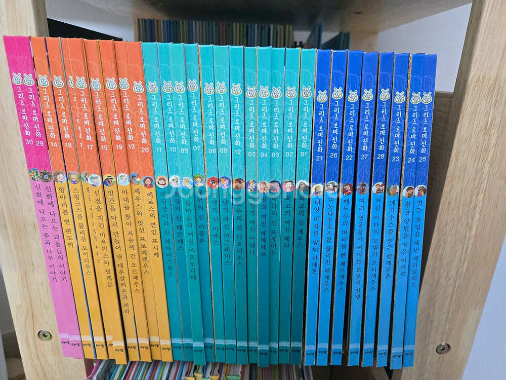 아람 그리스로마신화 (25년 구매)--0