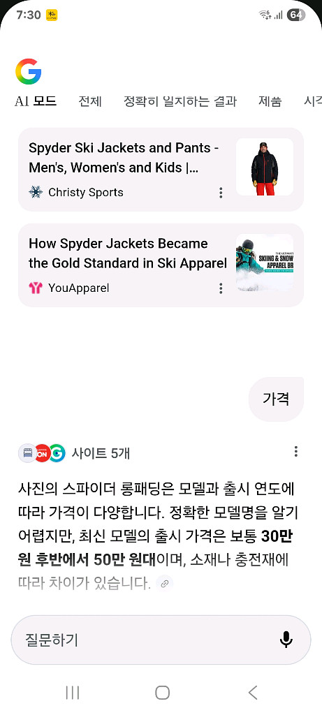 스파이더 패딩(최고급 등급)100사이즈 L--9
