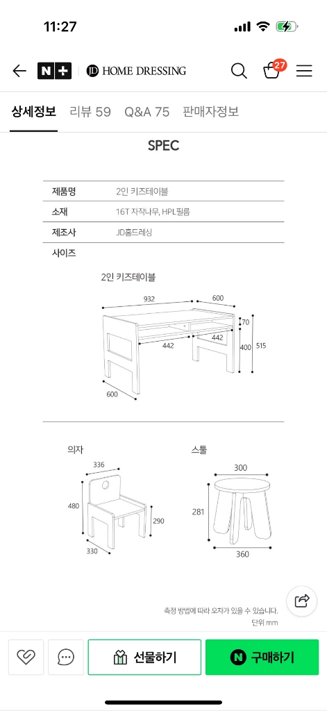 JD 제이디 홈드레싱 2인 테이블 세트 유아 원목 책상 이미지