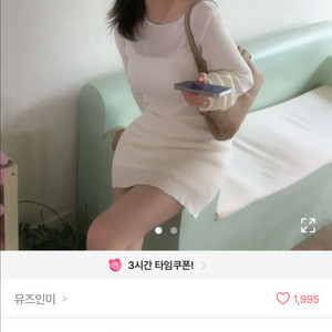 뮤즈인미 첫사랑 니트 스커트 세트