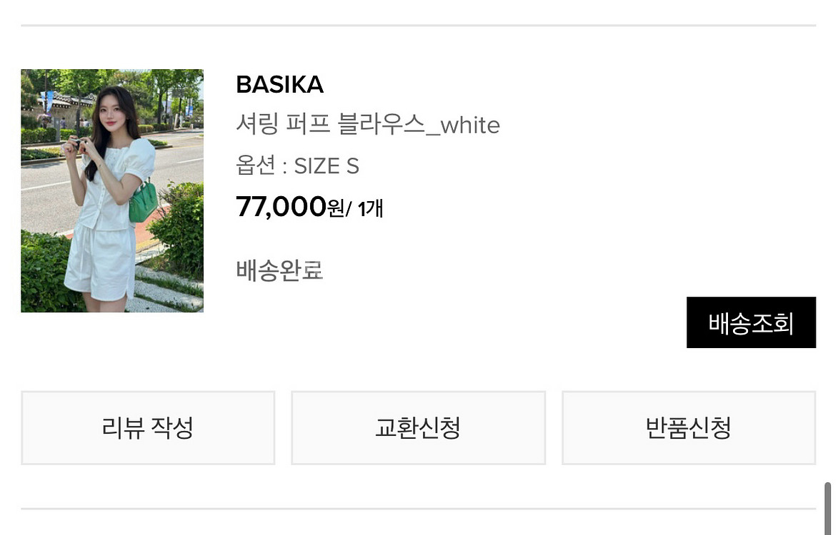 BASIKA 셔링 퍼프 블라우스 S--0