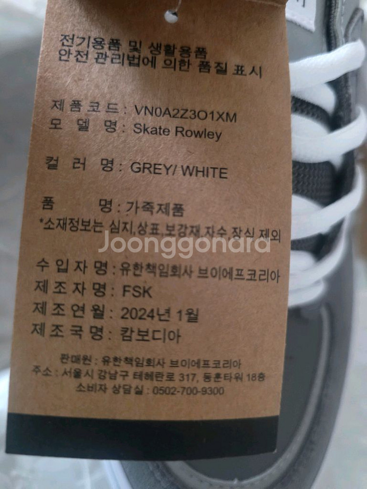 반스 스니커즈 285--4