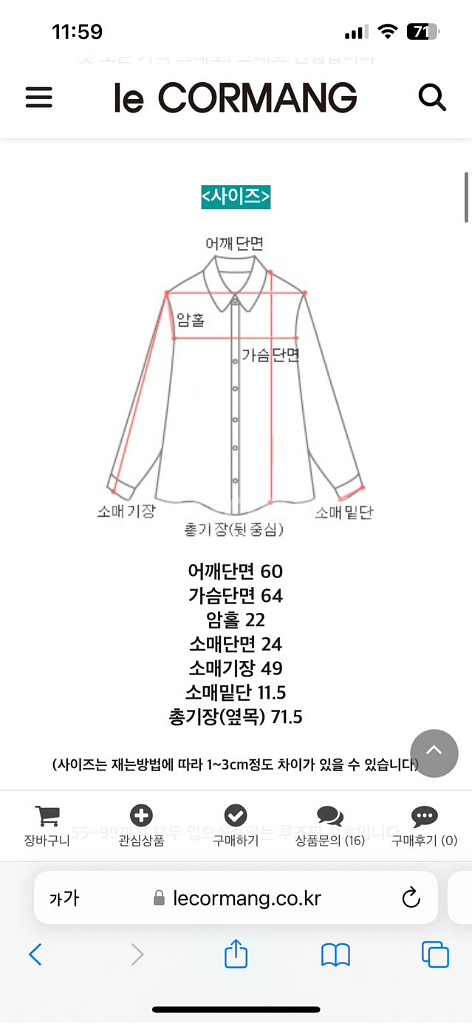 르꼬르망 괌 노구김셔츠--2