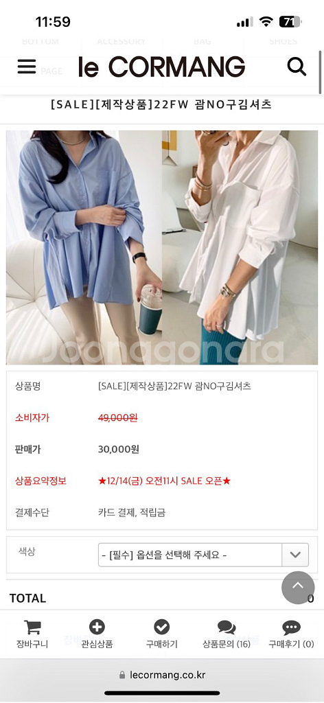 르꼬르망 괌 노구김셔츠--3