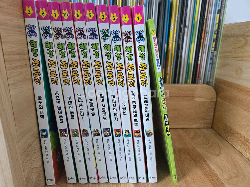 장난천재 쾌걸조로리(1~10)--0