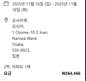 Lucky NAMBA 오사카 숙박권 2박 숙소양도--1