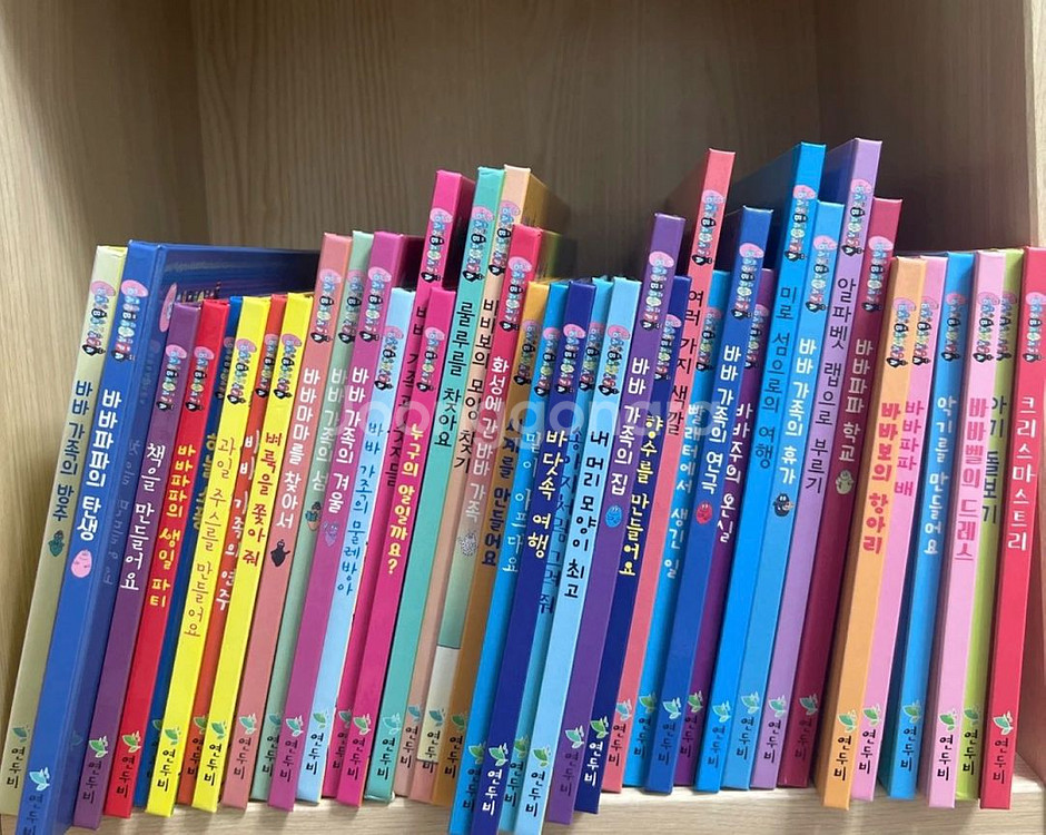 연두비 바바파파--0