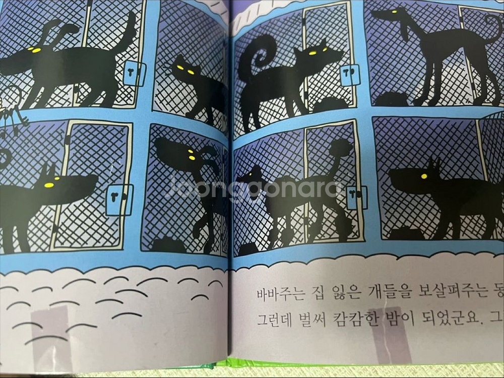 연두비 바바파파--3